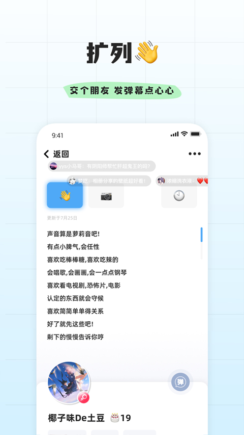 幸识app软件封面