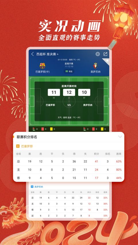 篮箭比赛app第2张手机截图