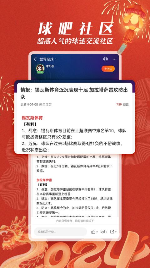 篮箭比赛app第5张手机截图