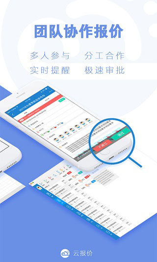 云报价app第4张手机截图