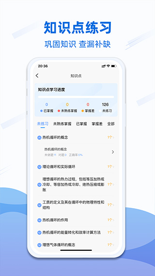 船员易考通app第2张手机截图