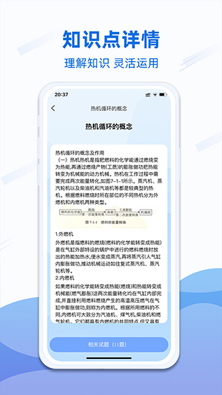 船员易考通app第3张手机截图