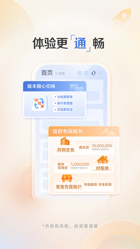 建行惠懂你app第2张手机截图