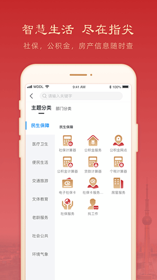 焦我办app第5张手机截图