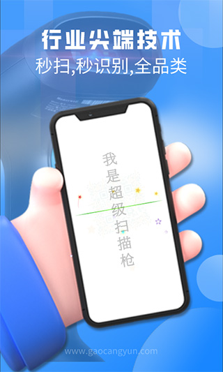 扫一扫app软件封面