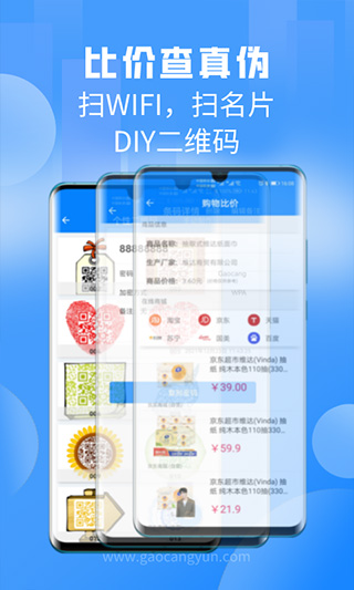 扫一扫app第2张手机截图