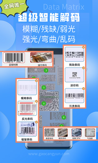 扫一扫app第3张手机截图