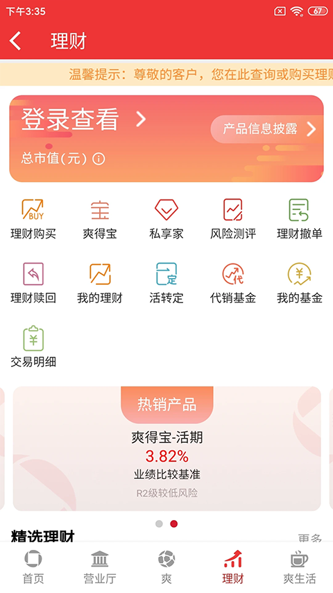 贵阳银行app软件封面