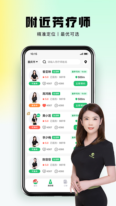 东郊到家app第2张手机截图