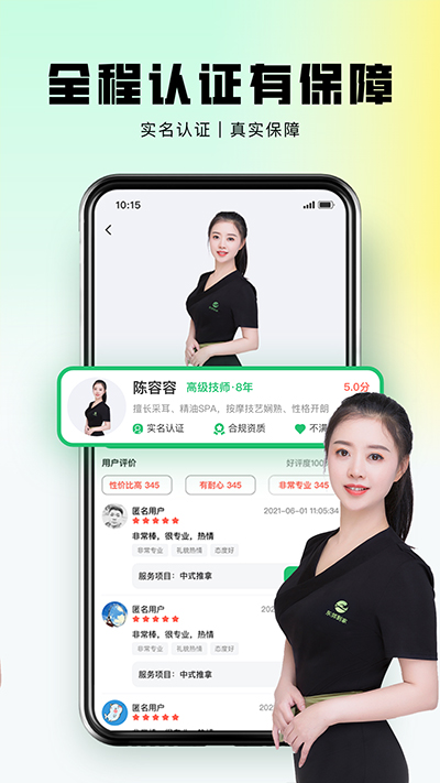 东郊到家app第3张手机截图