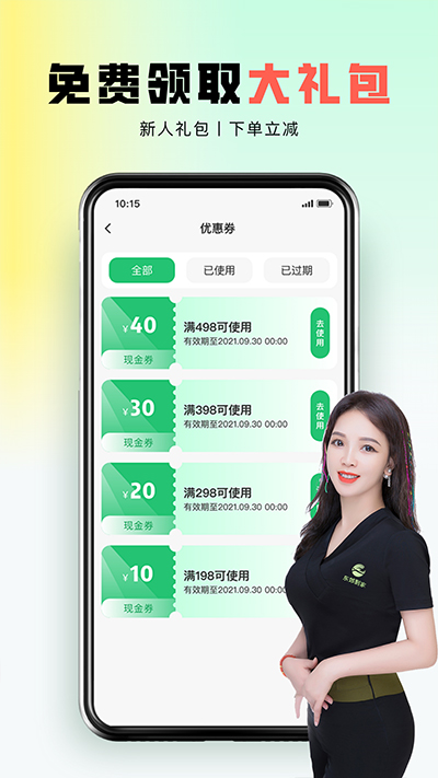 东郊到家app第4张手机截图