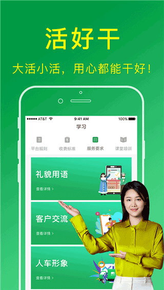 搬运帮工人版app软件封面