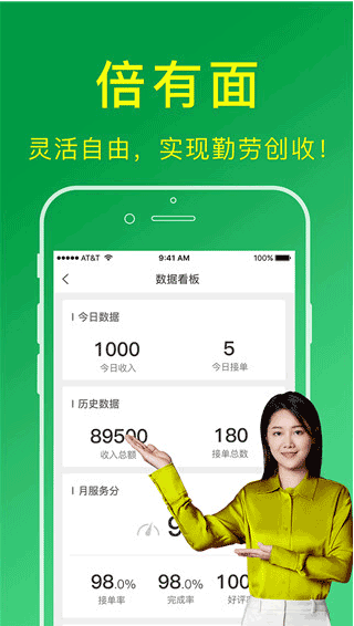 搬运帮工人版app软件封面