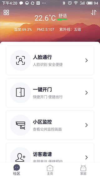 安心加Lite app软件封面