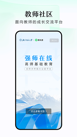 潭水源app软件封面