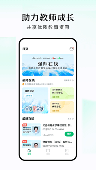 潭水源app软件封面