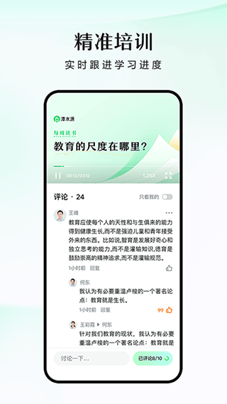 潭水源app软件封面