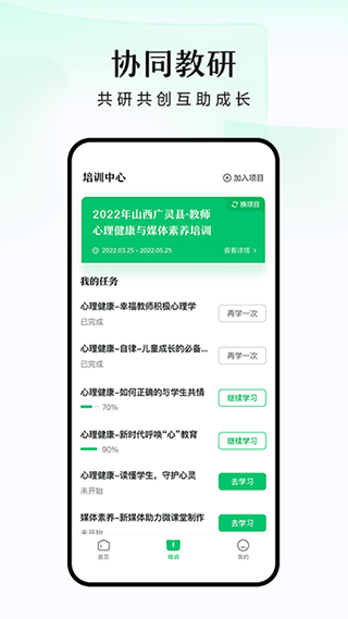 潭水源app软件封面