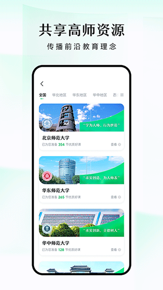 潭水源app软件封面