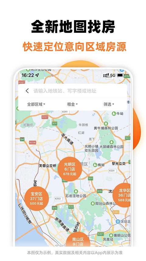 泊寓app第5张手机截图