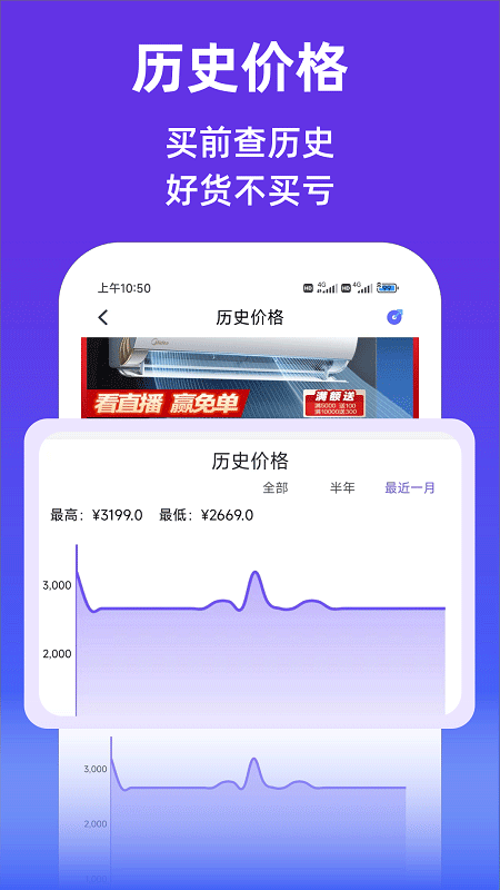 查查价格app软件封面