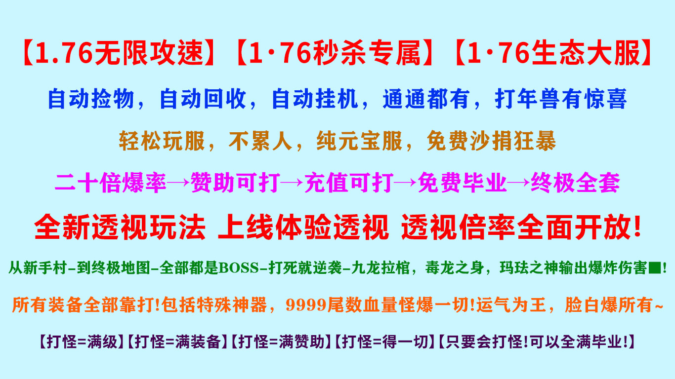 向天76攻速专属