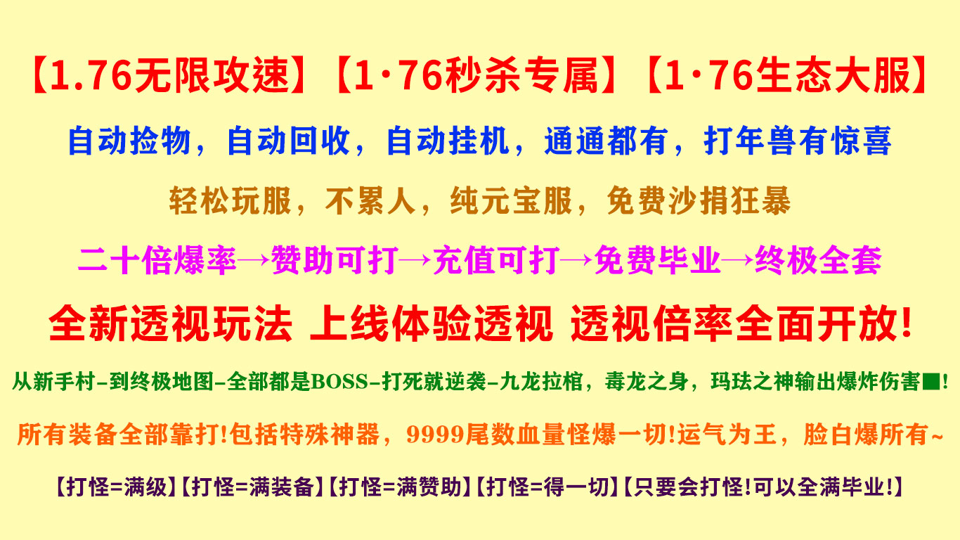 向天76攻速专属