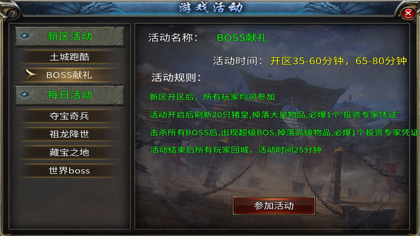 蜀山180金币版软件封面