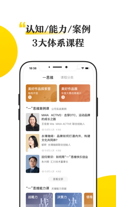 混沌大学app第3张手机截图