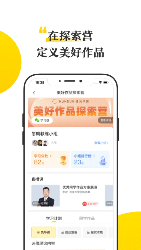 混沌大学app第5张手机截图