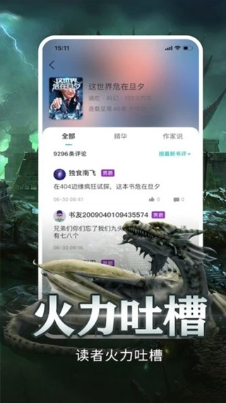 有毒小说app第3张手机截图