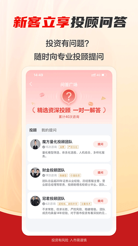 财富乐赚app软件封面