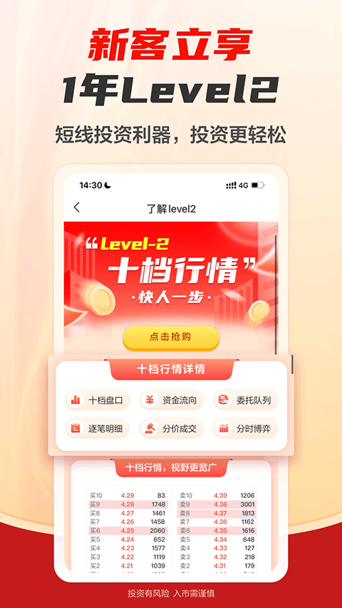 财富乐赚app软件封面