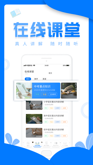 帮帮作业app第3张手机截图