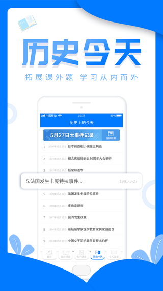 帮帮作业app第5张手机截图