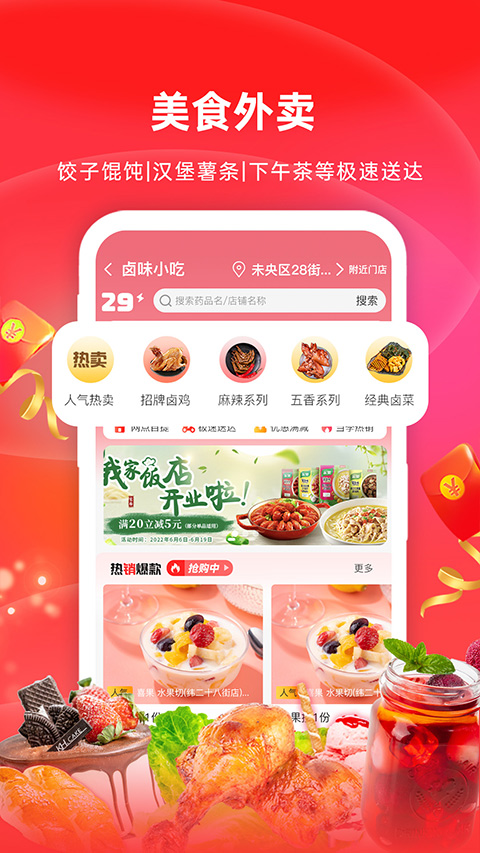 好医生药业app软件封面