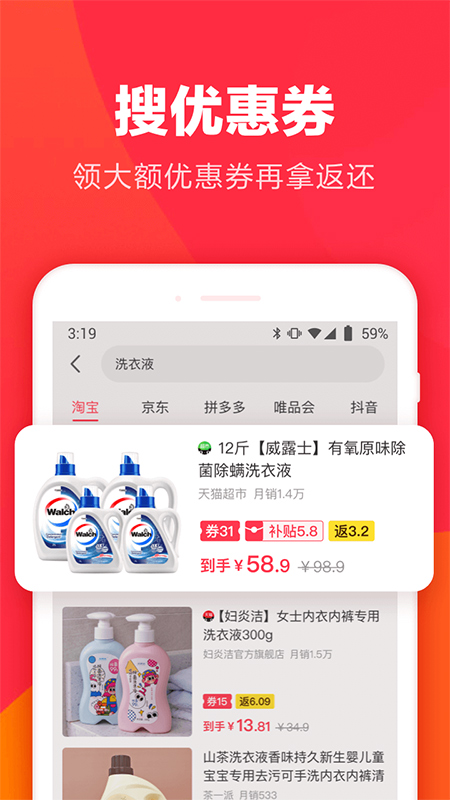 羊毛省钱app软件封面