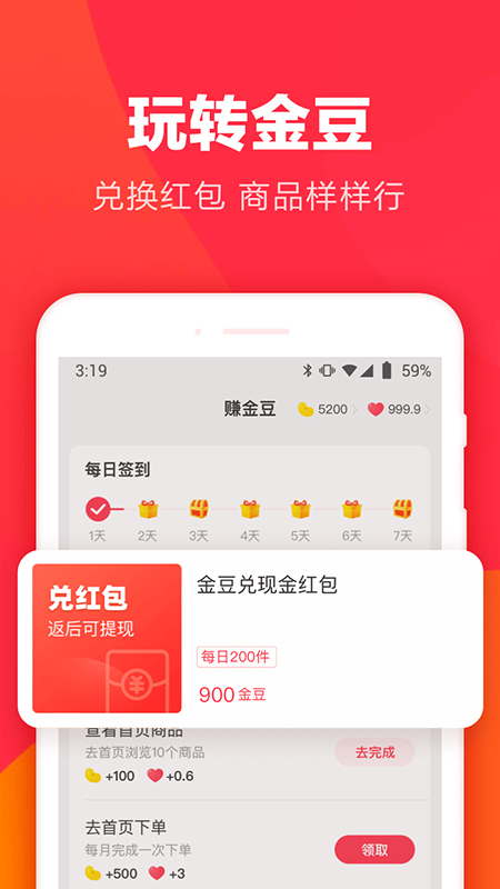 羊毛省钱app软件封面