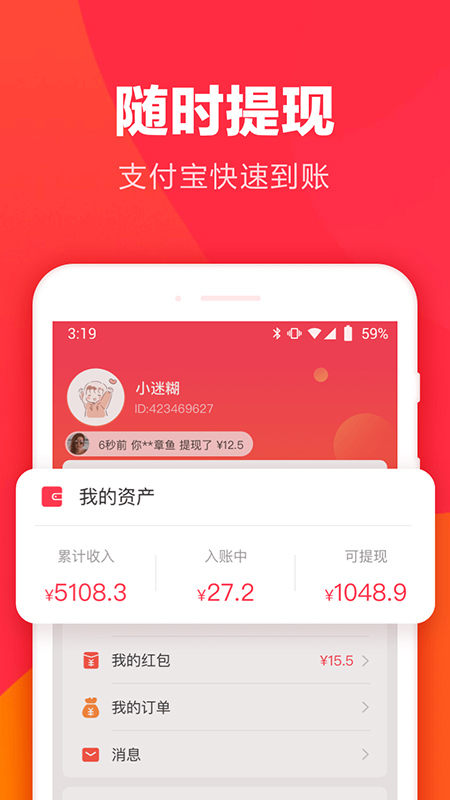 羊毛省钱app软件封面