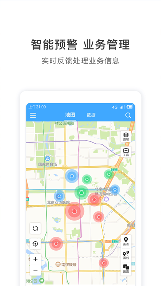 地图慧行业版app第2张手机截图