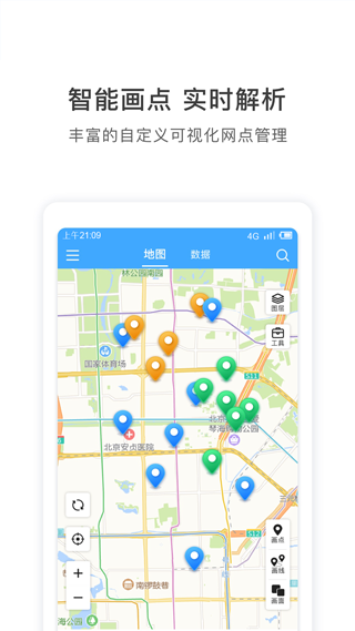 地图慧行业版app第3张手机截图