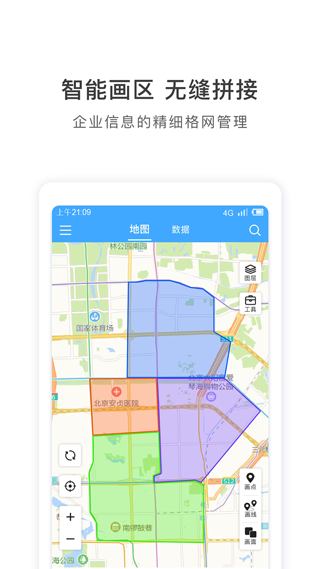 地图慧行业版app第4张手机截图