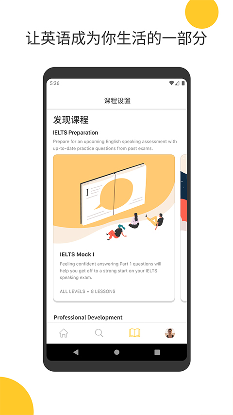 Cambly app第3张手机截图