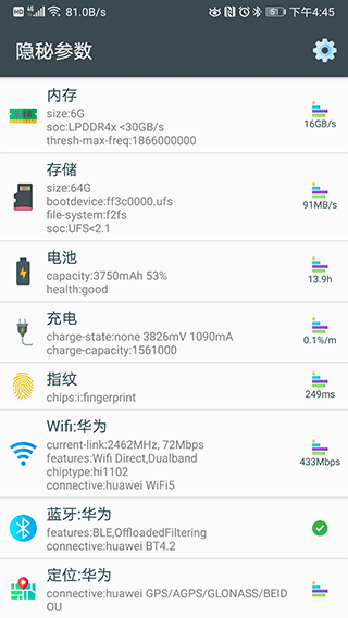 隐秘参数app第2张手机截图