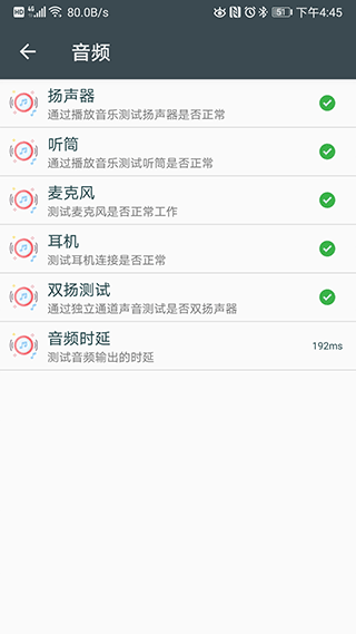 隐秘参数app第3张手机截图