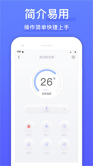 遥控器app第3张手机截图