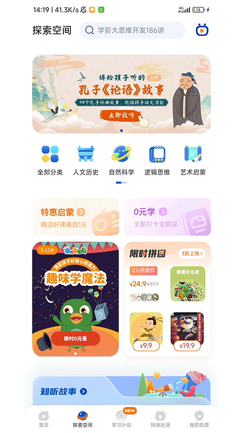 逻辑狗儿童思维训练app第4张手机截图