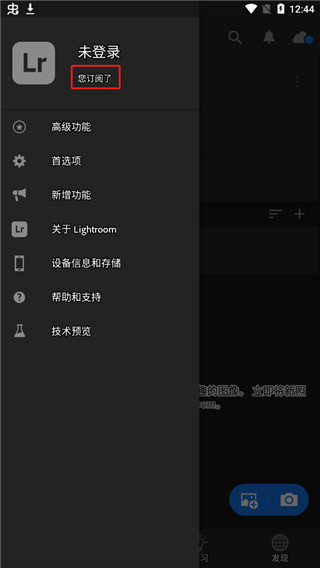 lightroom2024破解版软件封面