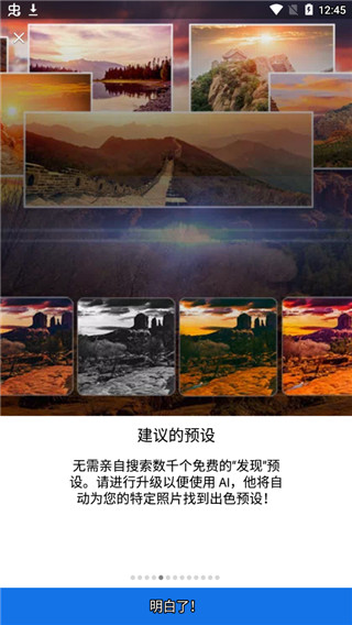 lightroom2024破解版软件封面