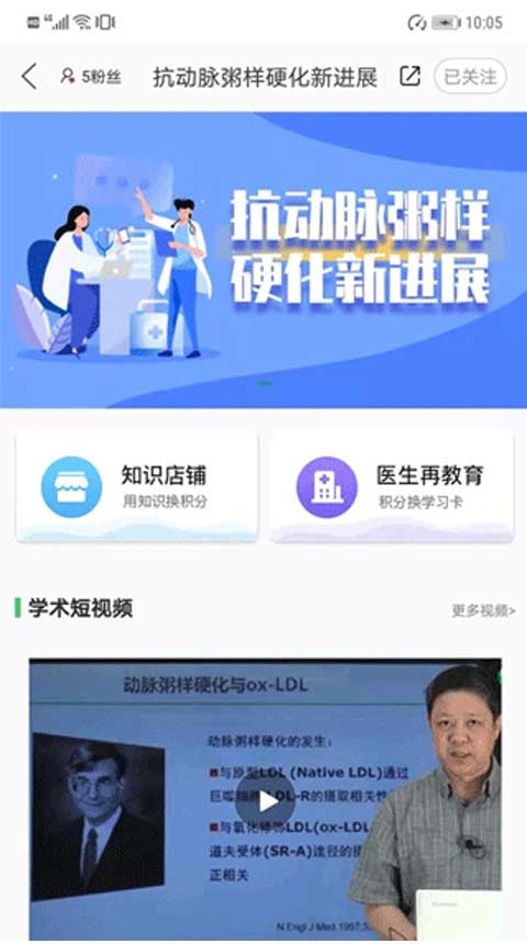 能康大医生app第2张手机截图